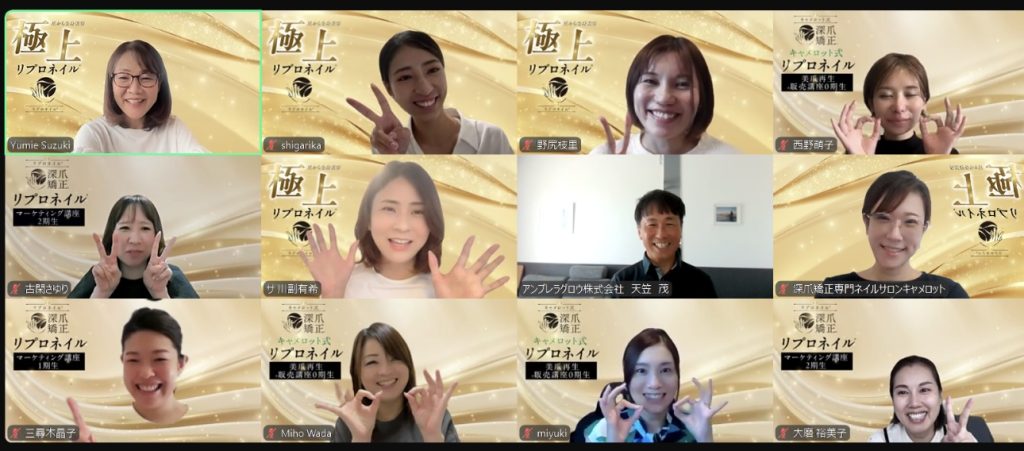 極上リプロネイル講座の様子
